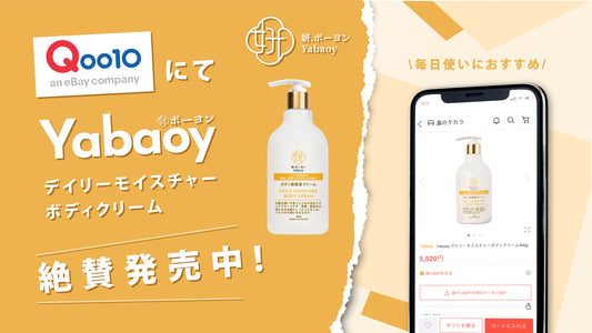 ネット通販開始のお知らせです💖